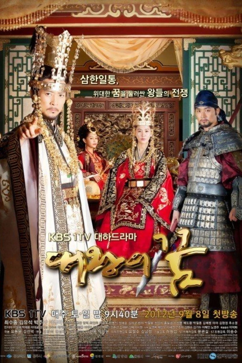 The King's Dream Plakat