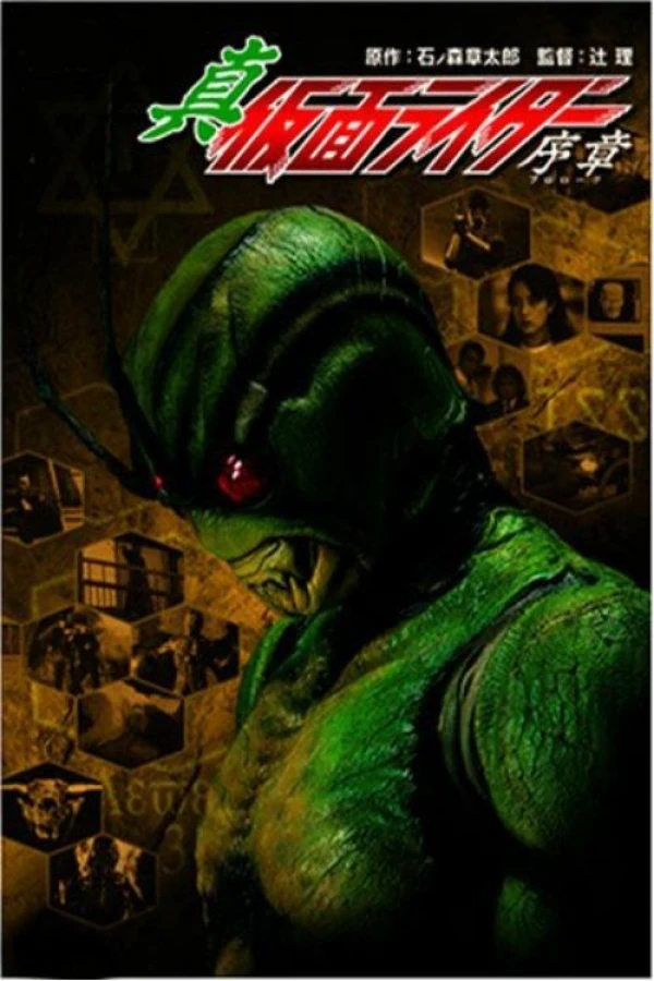 Shin Kamen Rider Plakat