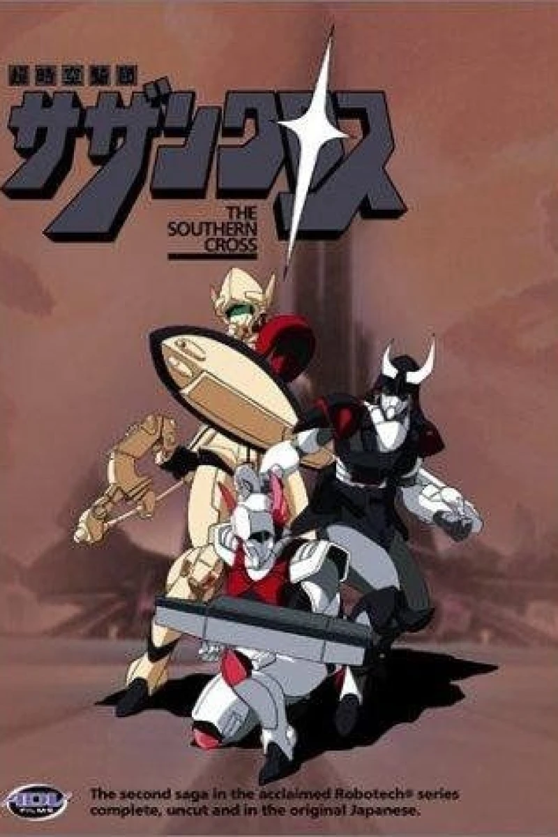 Chôjikû kidan Sazan Kurosu Plakat