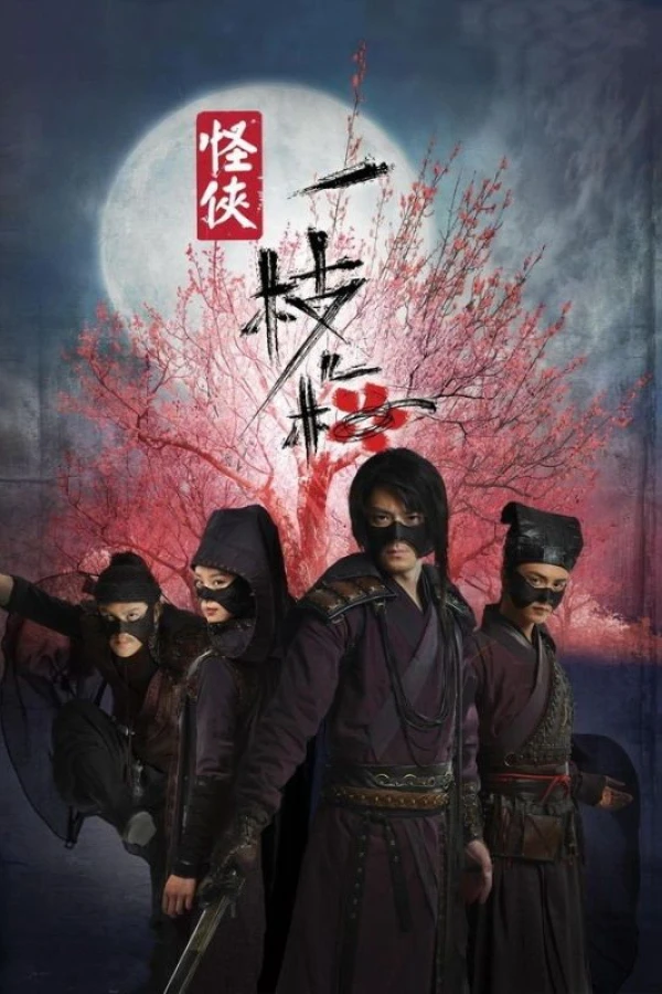 The Vigilantes in Masks Plakat