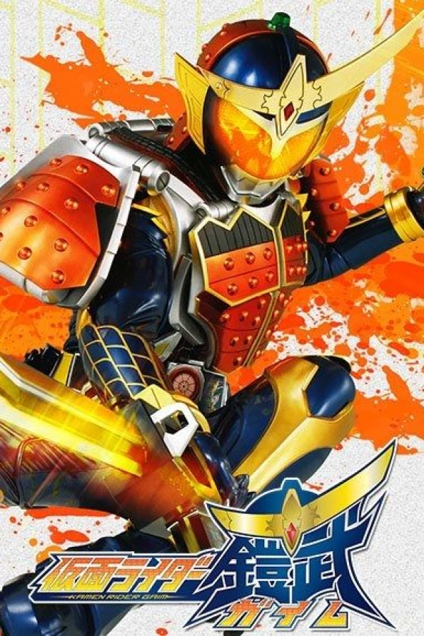 Kamen Rider Gaim Plakat