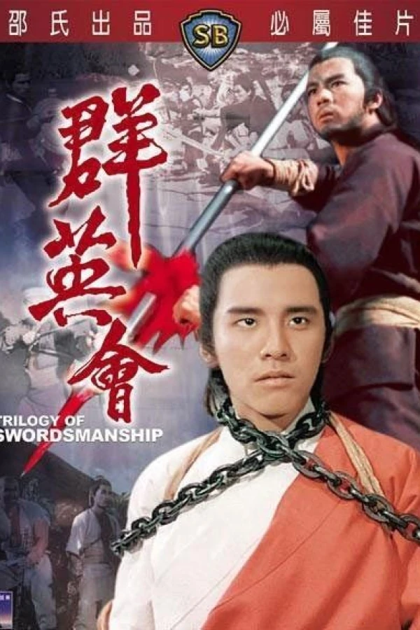 Trilogy of Swordsmanship Plakat