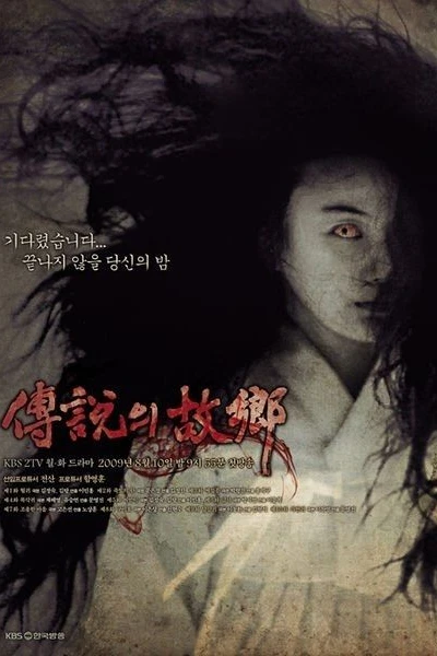 Korean Ghost Stories