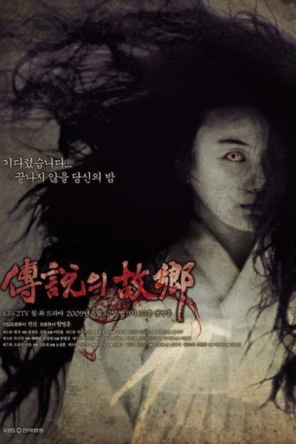 Korean Ghost Stories Plakat