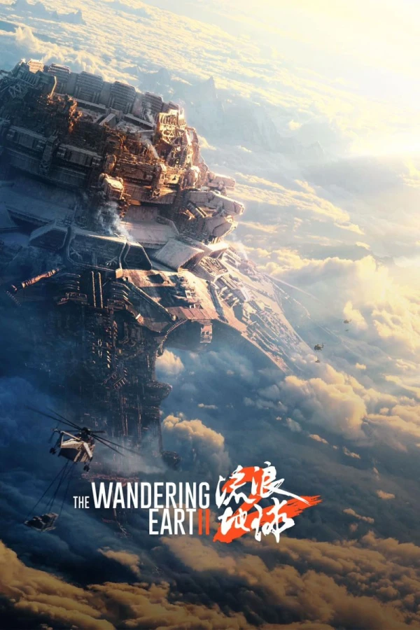 The Wandering Earth 2 Plakat