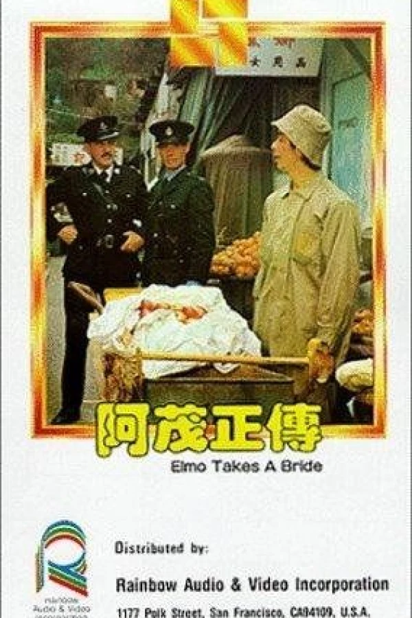 A Mao zheng chuan Plakat