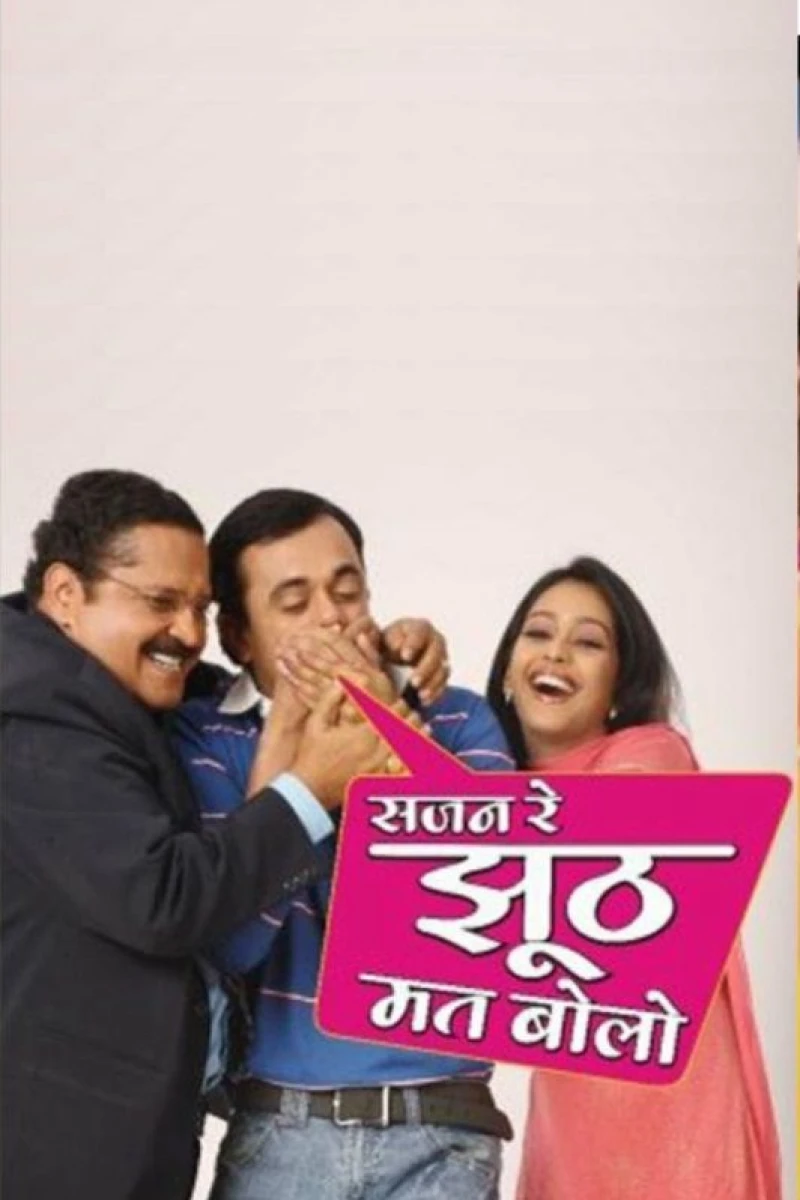 Sajan Re Jhoot Mat Bolo Plakat