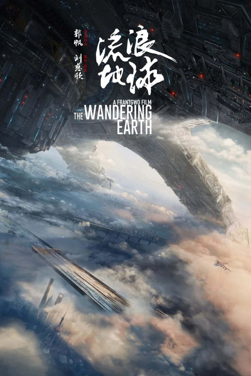 The Wandering Earth Plakat