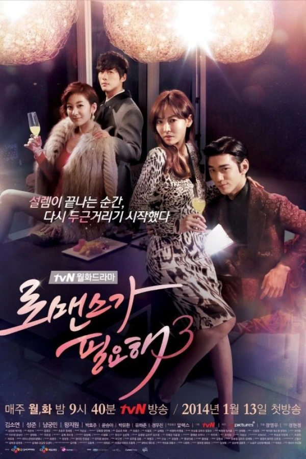 I Need Romance Plakat