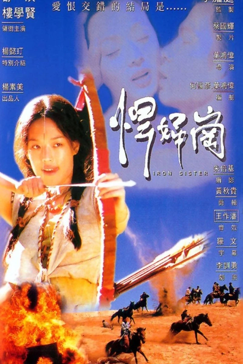 Han fu gang Plakat