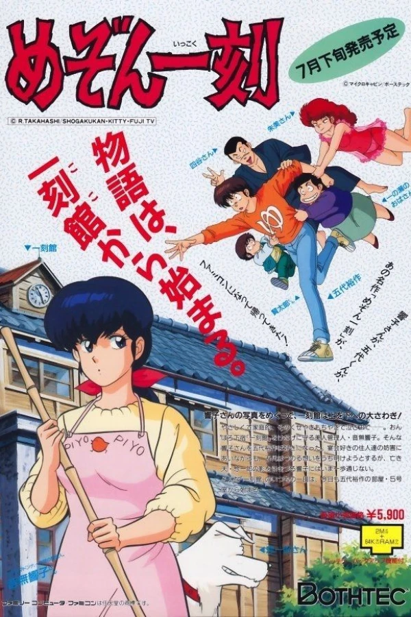 Maison Ikkoku - Apartment Fantasy Plakat