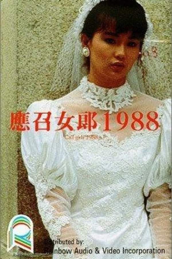 Ying zhao nu lang 1988 Plakat