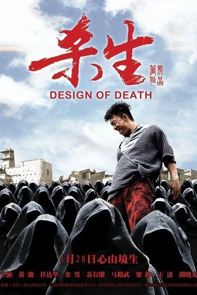 Design of Death