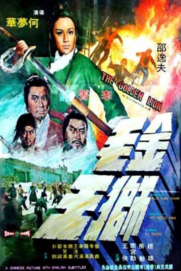 Jin mao shi wang Plakat