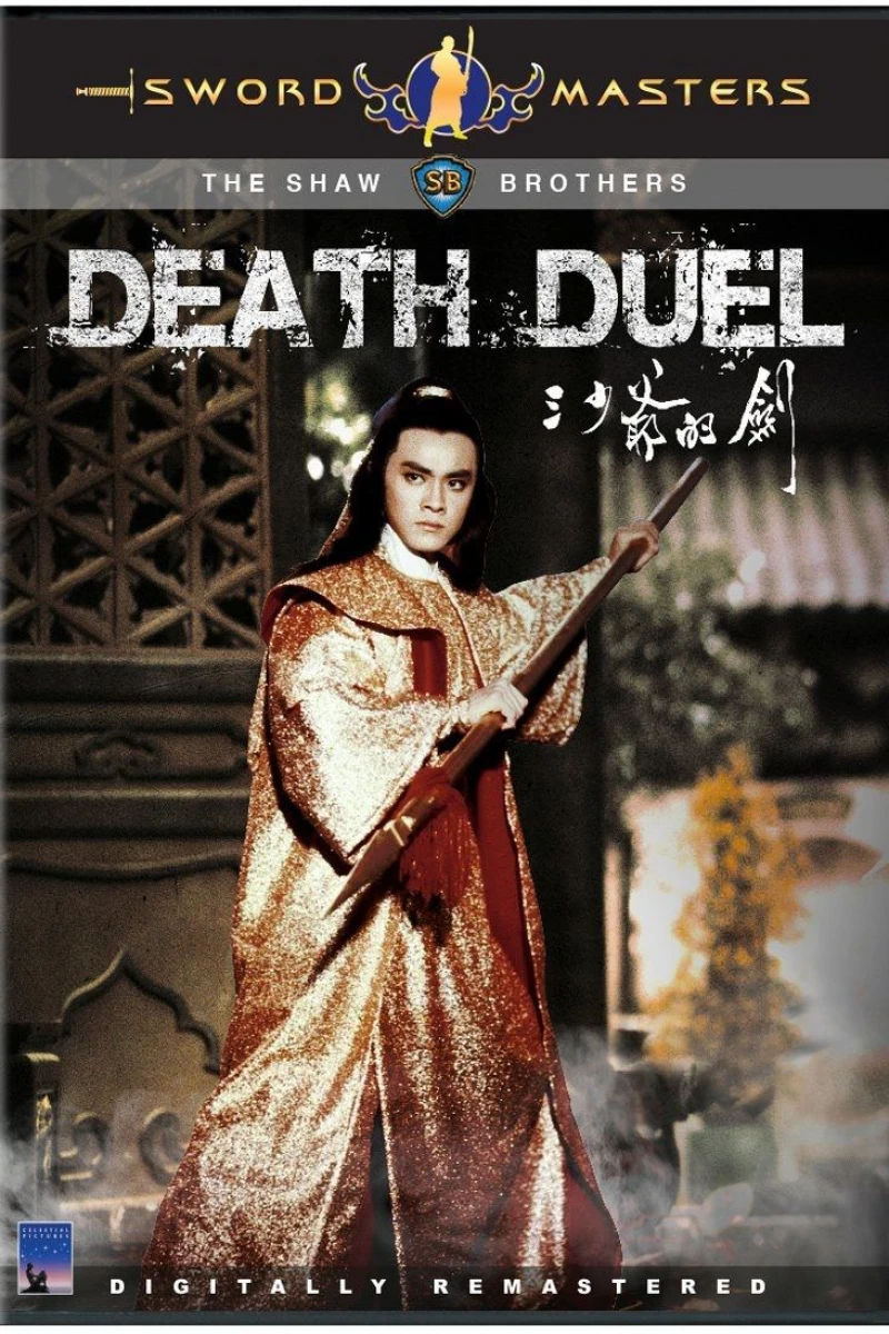 Death Duel Plakat