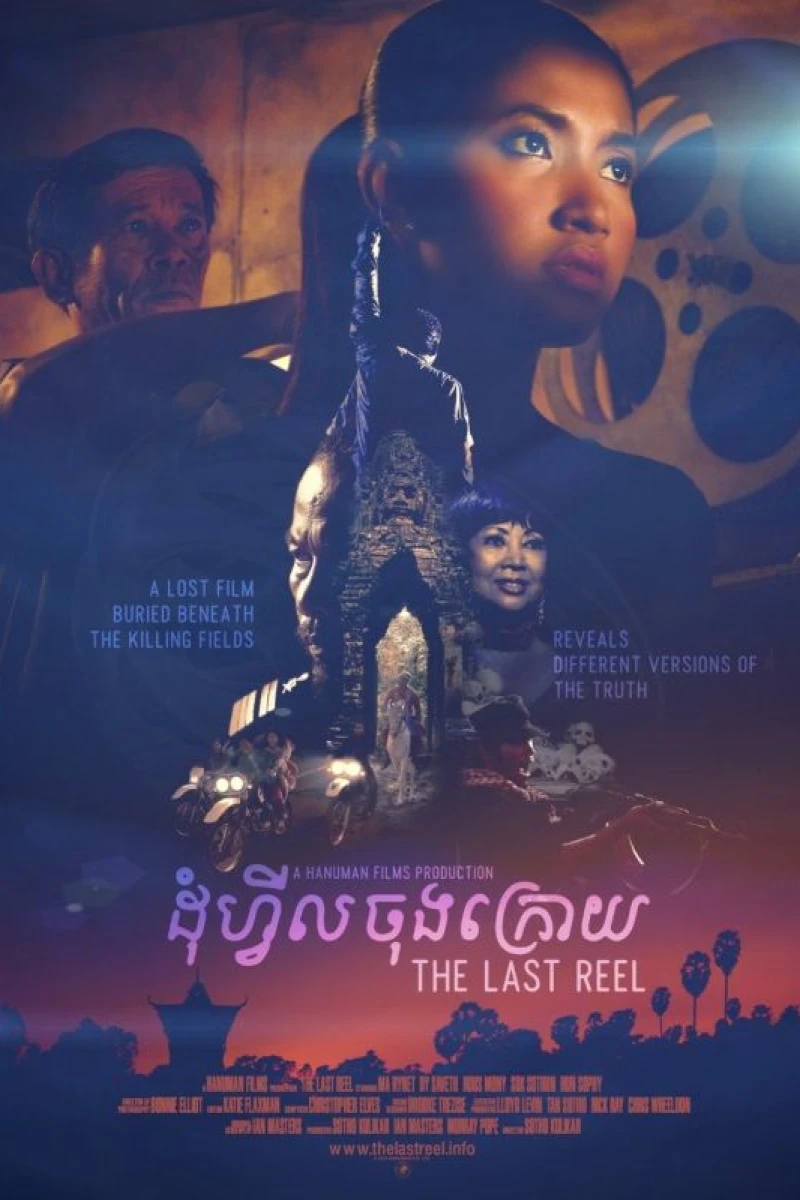 The Last Reel Plakat