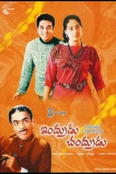 Indrudu Chandrudu