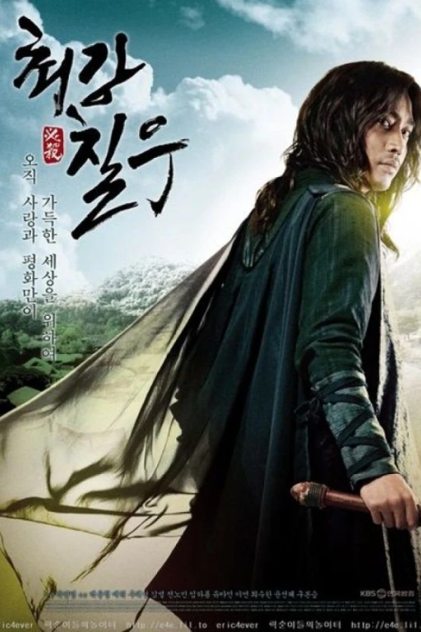 Strongest Chil Woo Plakat