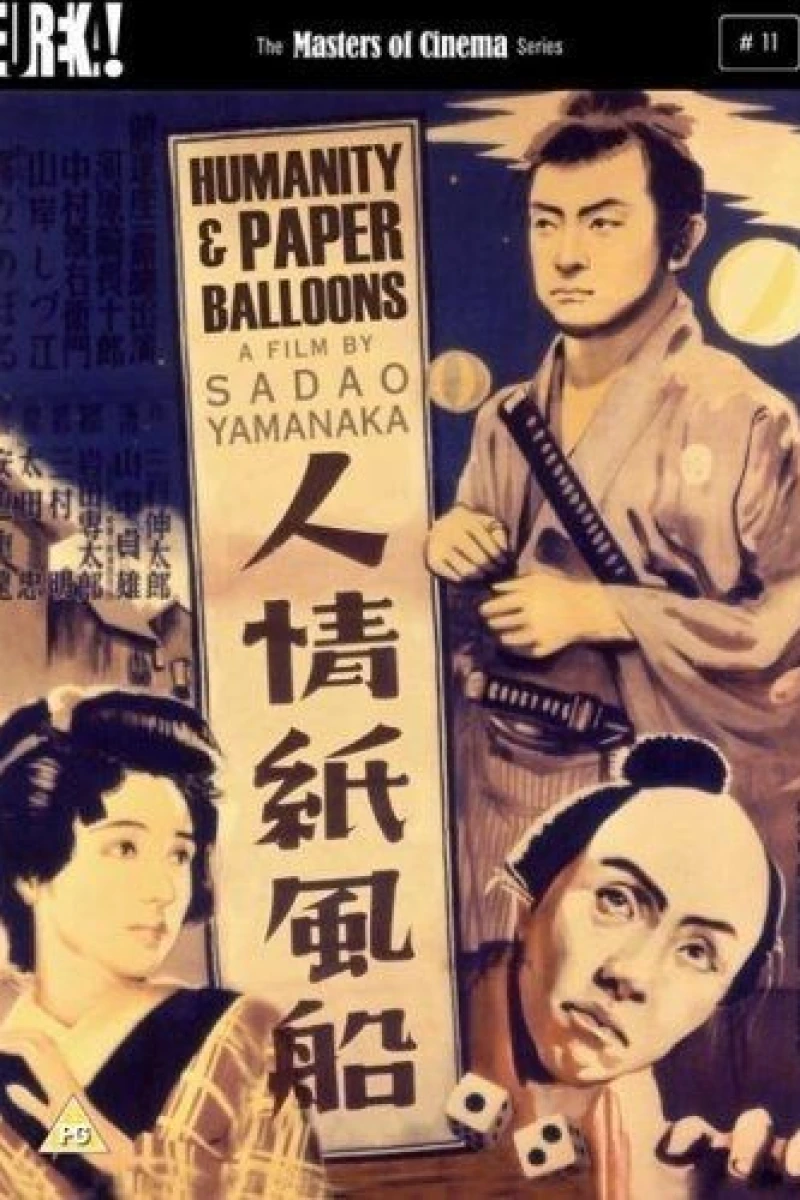 Humanity and Paper Balloons Plakat