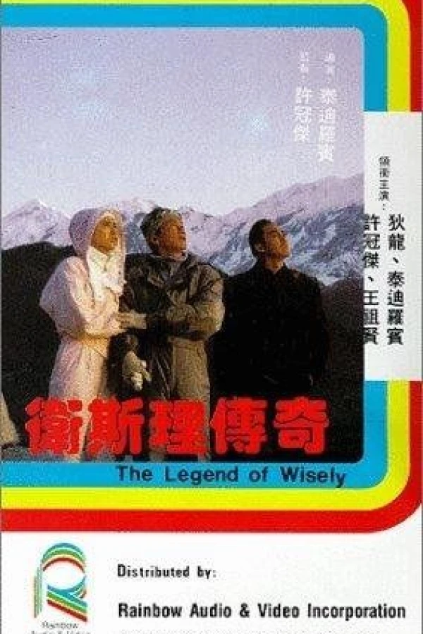 The Legend of Wisely Plakat