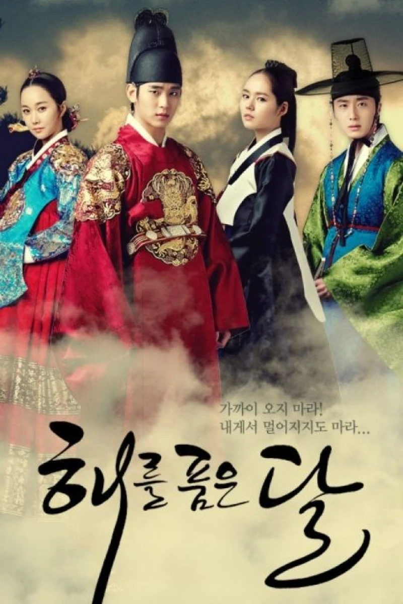 The Moon That Embraces the Sun Plakat