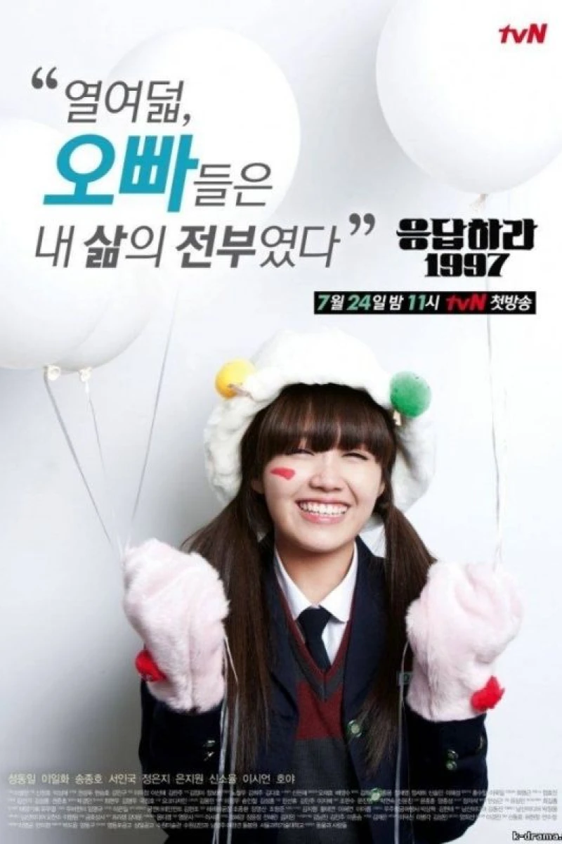 Reply 1997 Plakat