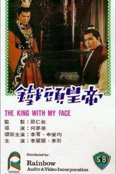 The King with My Face