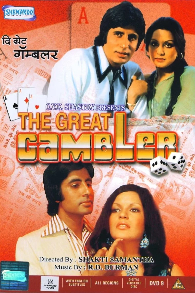 The Great Gambler Plakat