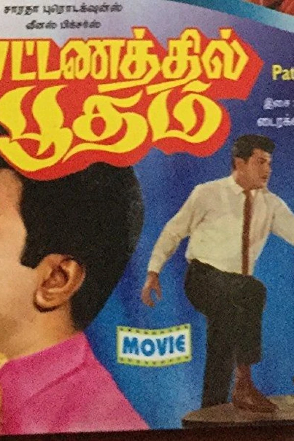 Pattanathil Bhootham Plakat