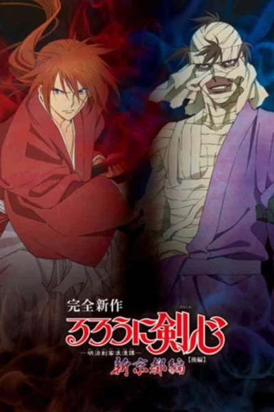 Rurouni Kenshin: New Kyoto Arc - The Chirps of Light