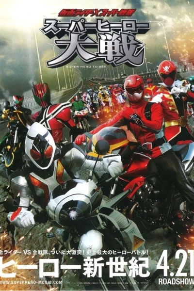 Kamen Rider × Super Sentai: Super Hero Taisen