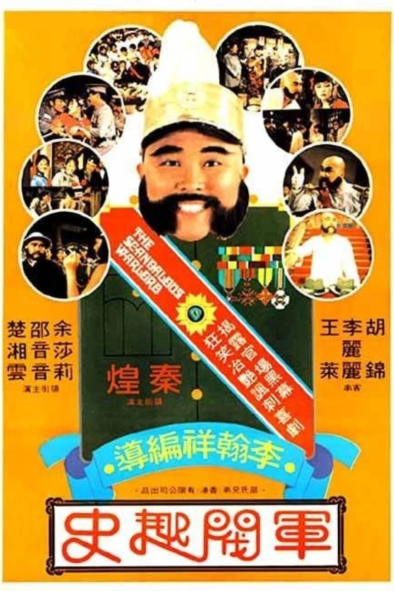 Jun fa qu shi Plakat