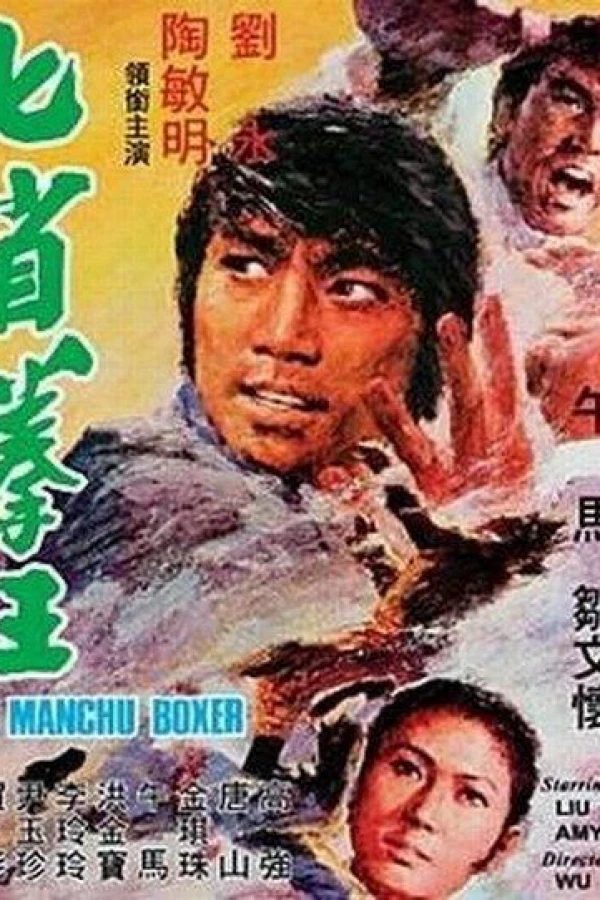 Manchu Boxer Plakat