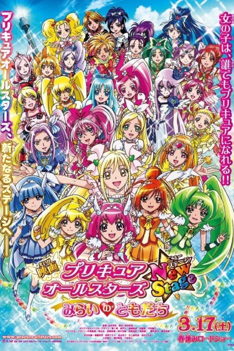 Precure All Stars New Stage Movie: Friends of the Future Plakat