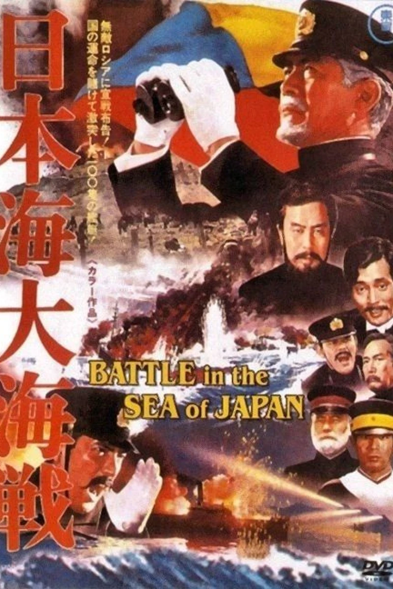 Battle of the Japan Sea Plakat