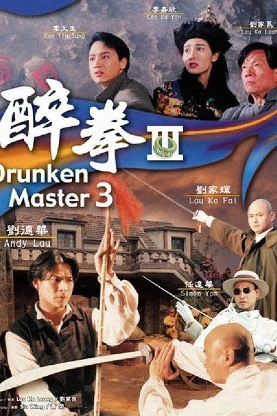 Drunken Master Killer