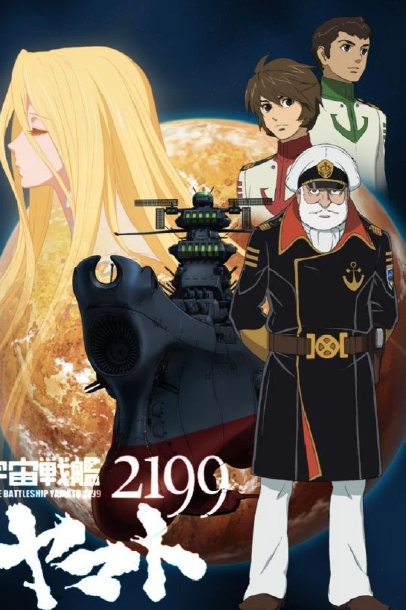 Space Battleship Yamato 2199 Plakat