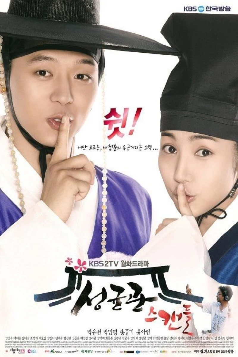 Sungkyunkwan Scandal Plakat