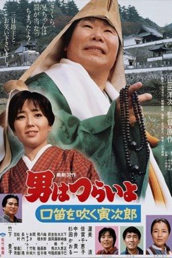 Tora-san Goes Religious? Plakat