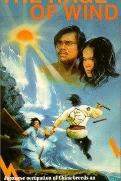 Meng hu xia shan