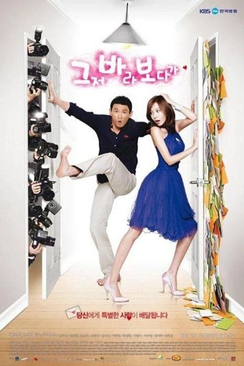 The Accidental Couple (That Fool) Plakat