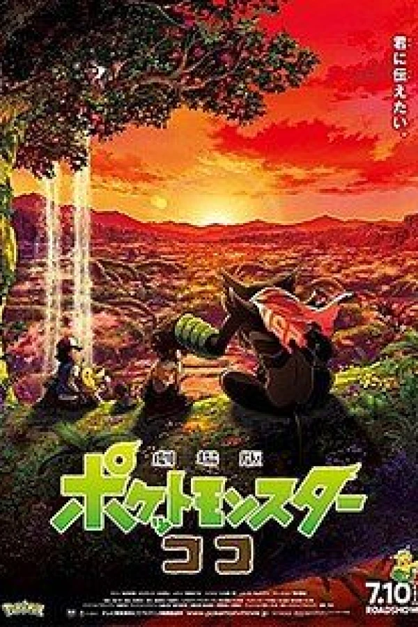 Pokémon the Movie: Secrets of the Jungle Plakat